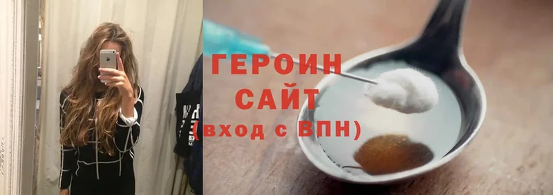 ГЕРОИН гречка  Сорочинск 