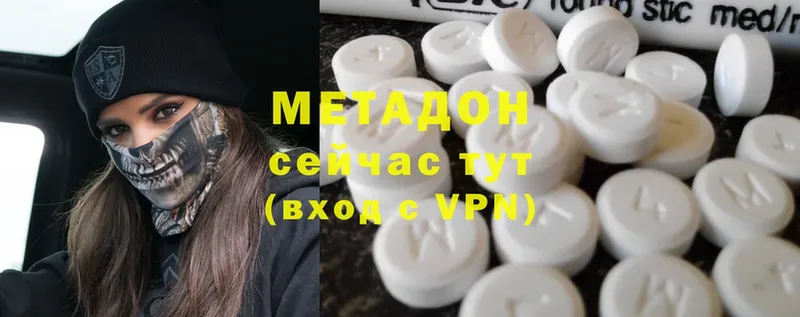 Метадон VHQ  Сорочинск 