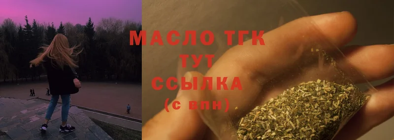 это какой сайт  Сорочинск  ТГК вейп с тгк  как найти закладки  OMG tor 